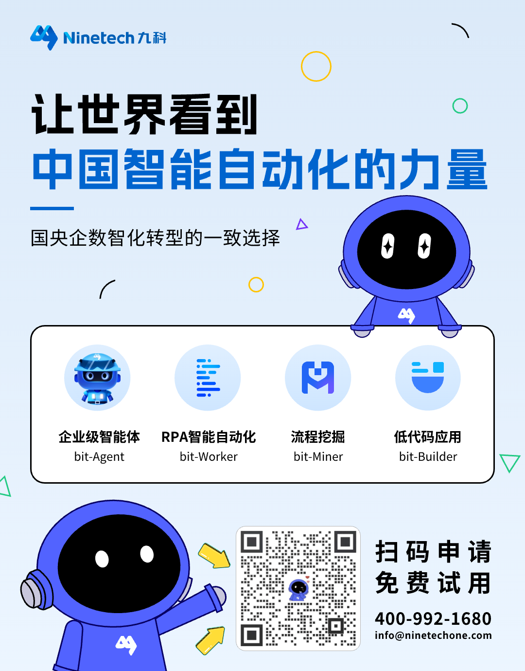 In-Depth | The Implementation of AI Agents Requires 'Scene Native' Approach