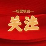 Corporate Profile: Ouyu Technology Empowers the Steel Industry with Innovative Sensor Technology