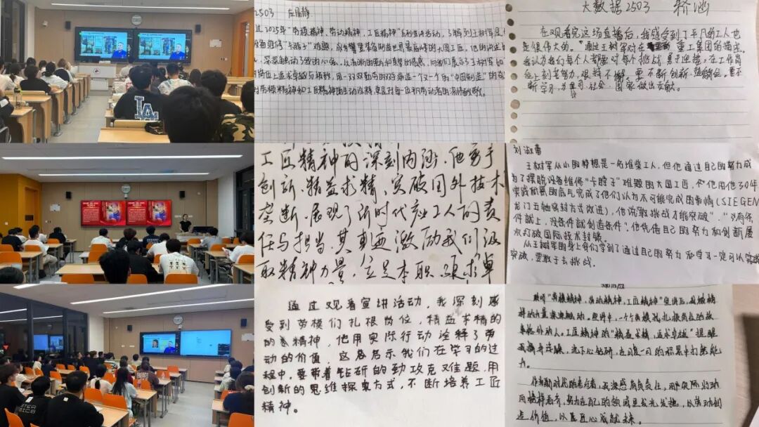 College News | The School of Information Engineering and Internet of Things Organizes the First Live Broadcast of the "Model Worker Spirit" Series for the Class of 2025