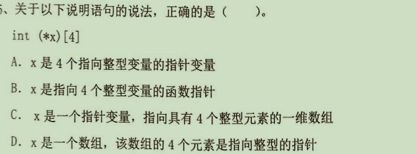 C Language Final Exam Questions Series - 6