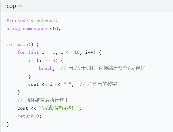 C++ Basics 010: Notes on continue and break in Loops