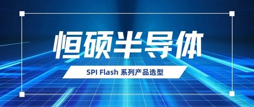 Zbit Semiconductor SPI Flash Series Selection