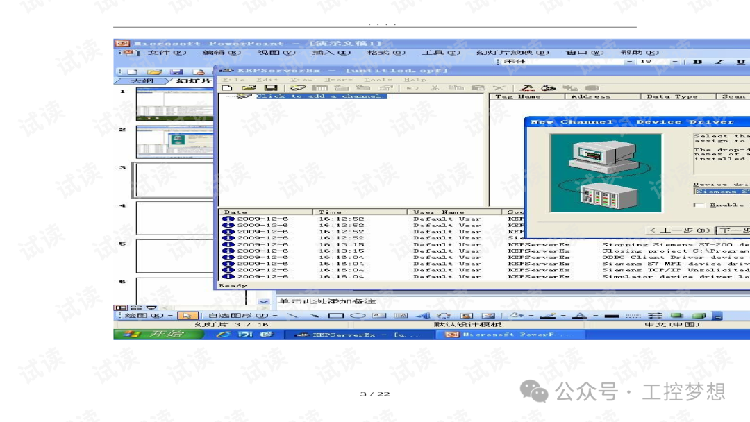 Three Efficient Solutions for PLC Data Acquisition: A Decade of Engineer's Practical Summary from Local to Cloud!