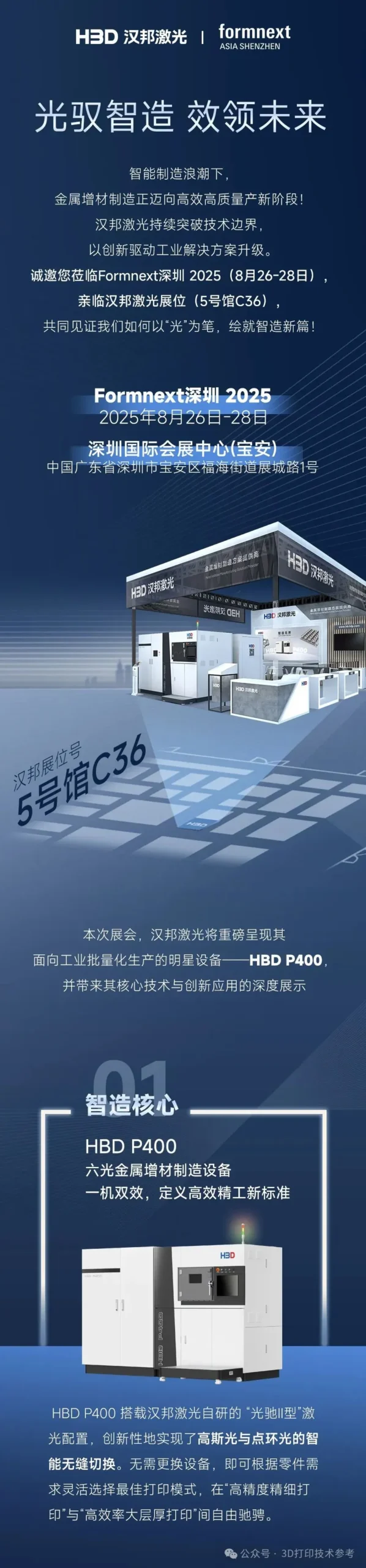 High Precision and Aesthetic Post-Processing in Metal 3D Printing: Hanbang Laser Achieves Significant Breakthroughs to Support Foldable Phones and High-End Watch Manufacturing!