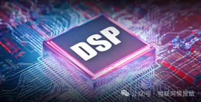 What is a DSP?