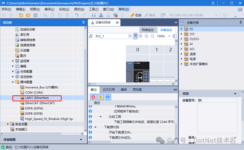 Building a Simulation Environment for Huichuan PLC Based on Domestic iFA
