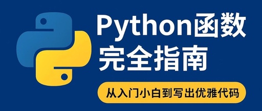 Mastering Functions: Elevate Your Python Skills