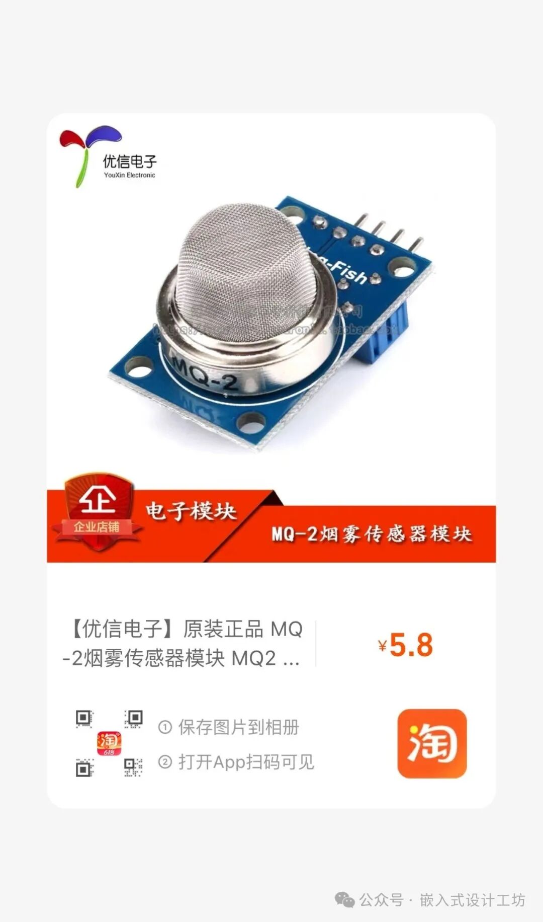 AI Smart Home Based on STM32