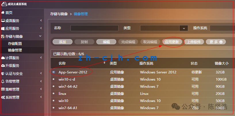 Ascend Virtual Desktop 7.0: Application Services: Adding and Testing 360 Browser
