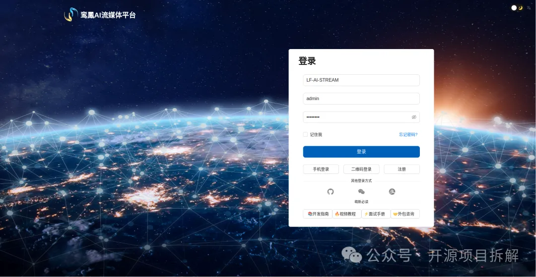 Open Source IoT Platform Based on the Renowned RuoYi Framework: User-Friendly and Commercially Viable