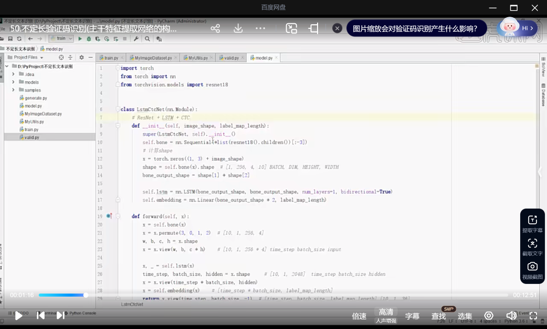 Comprehensive Guide to CAPTCHA Recognition with Python Deep Learning (63 Video Lessons)