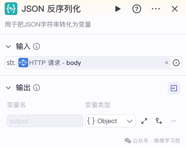 Practical Exercise: Creating an Agent via API Using the POST Method of the HTTP Request Node & JSON Serialization Node