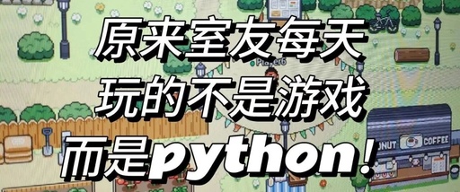 Core Values of Python Programming