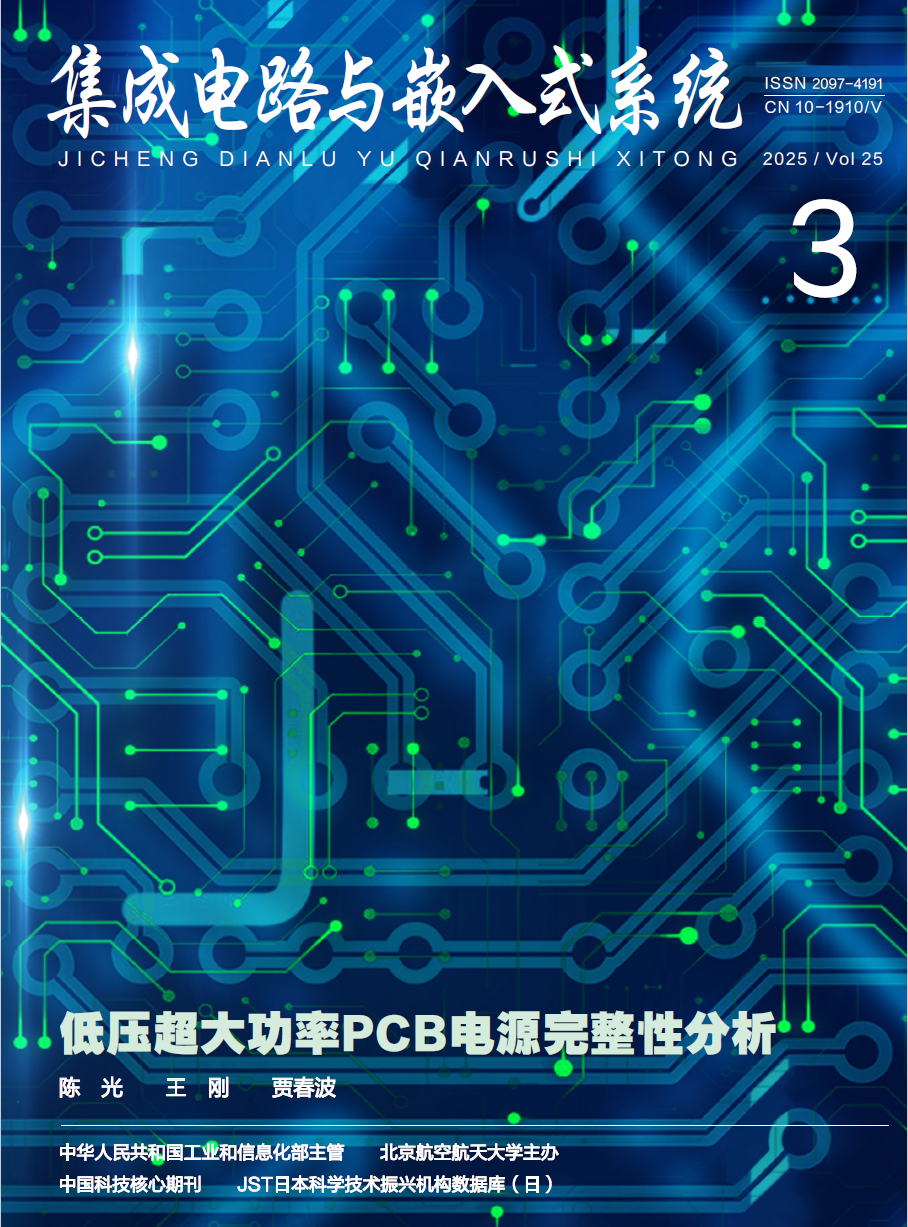 Contents of Integrated Circuits and Embedded Systems, Issue 9, 2025