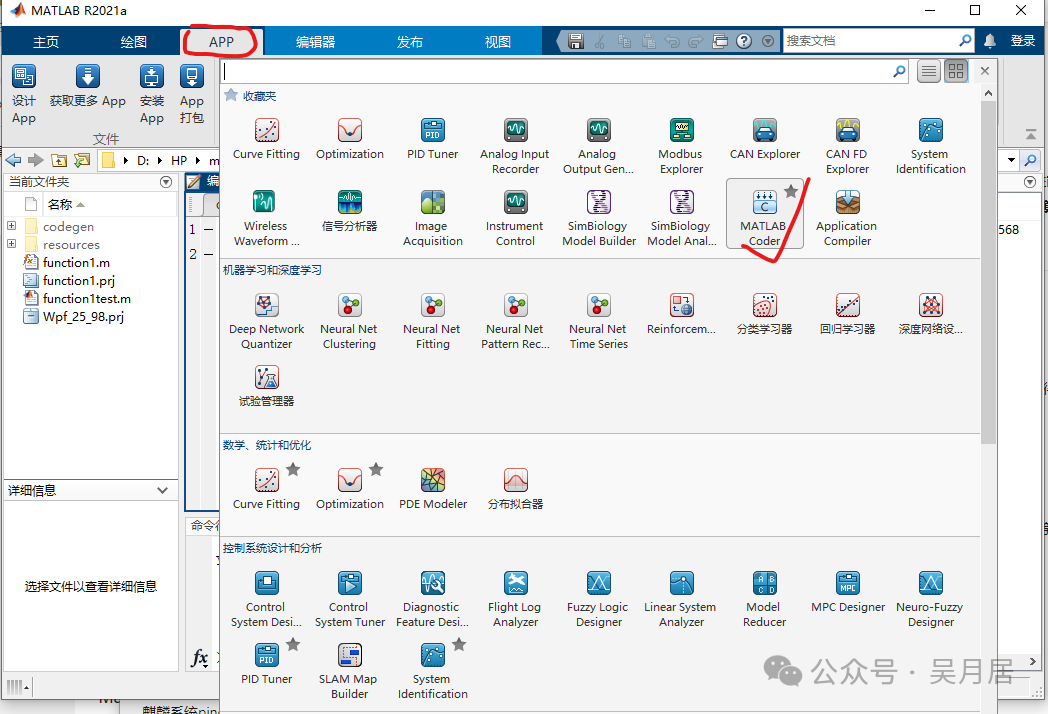 How to Publish C, C++, lib, dll Files from MATLAB Functions