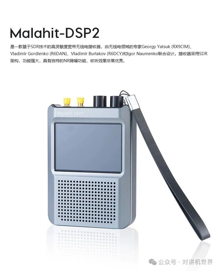 Malahit DSP2 Licensed SDR Radio Receiver