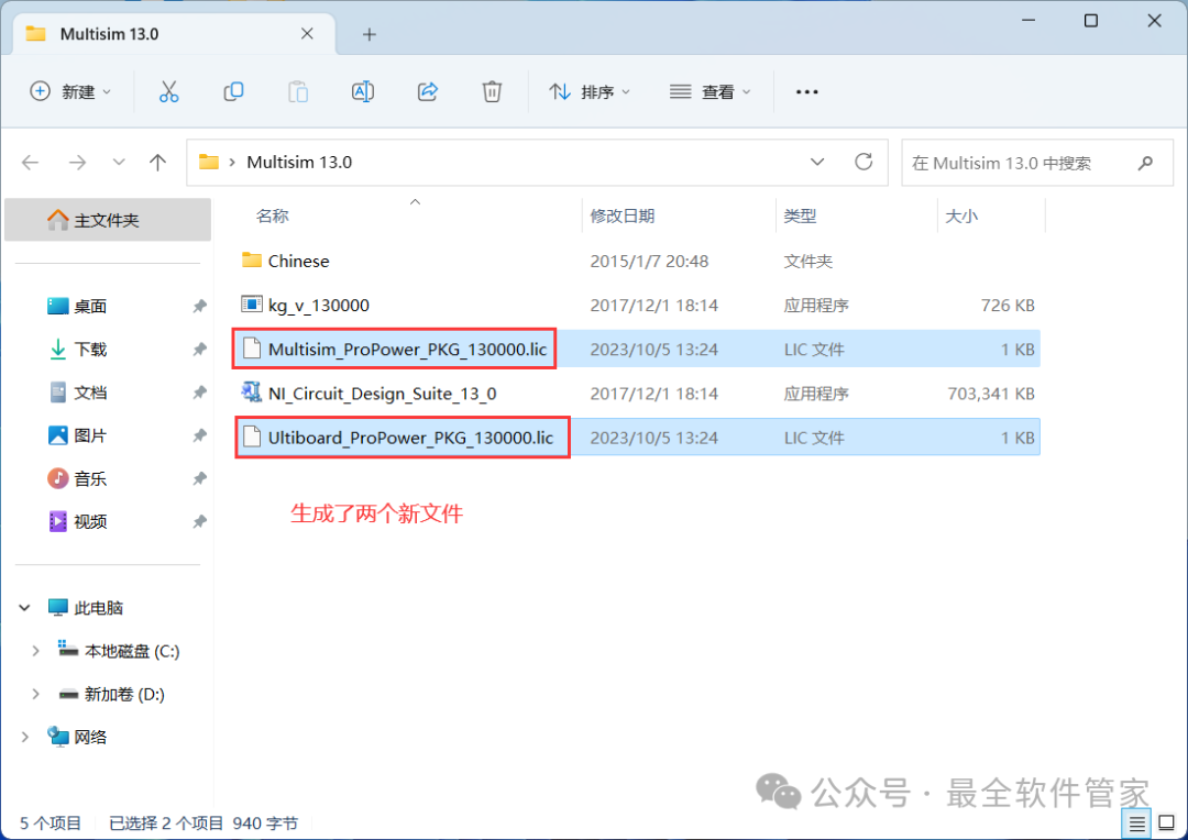 Multisim 13.0 Software Installation Package and Detailed Installation Guide