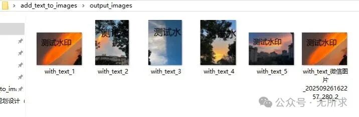 Adding Watermarks to Images Using Python