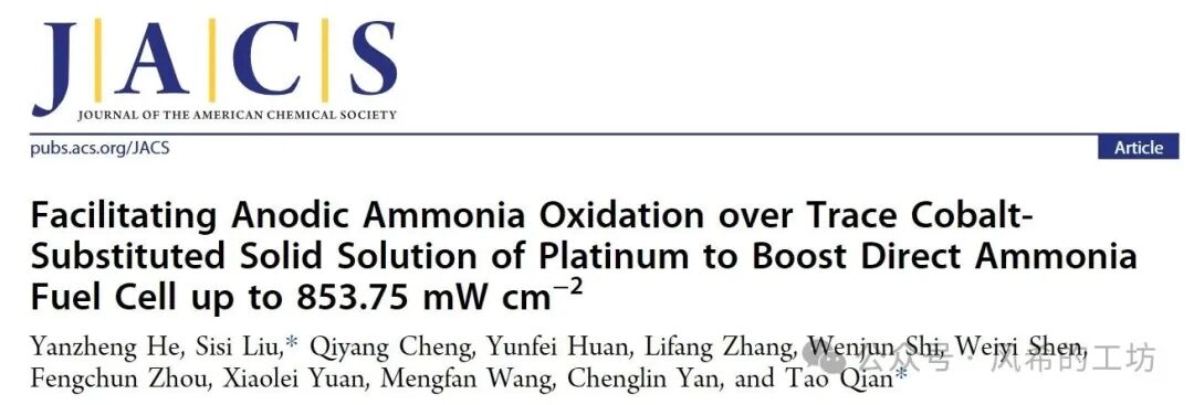 JACS: Breakthrough in Power Density of Direct Ammonia Fuel Cells Achieved with Trace Cobalt-Substituted Platinum Catalysts at 853.75 mW cm⁻²