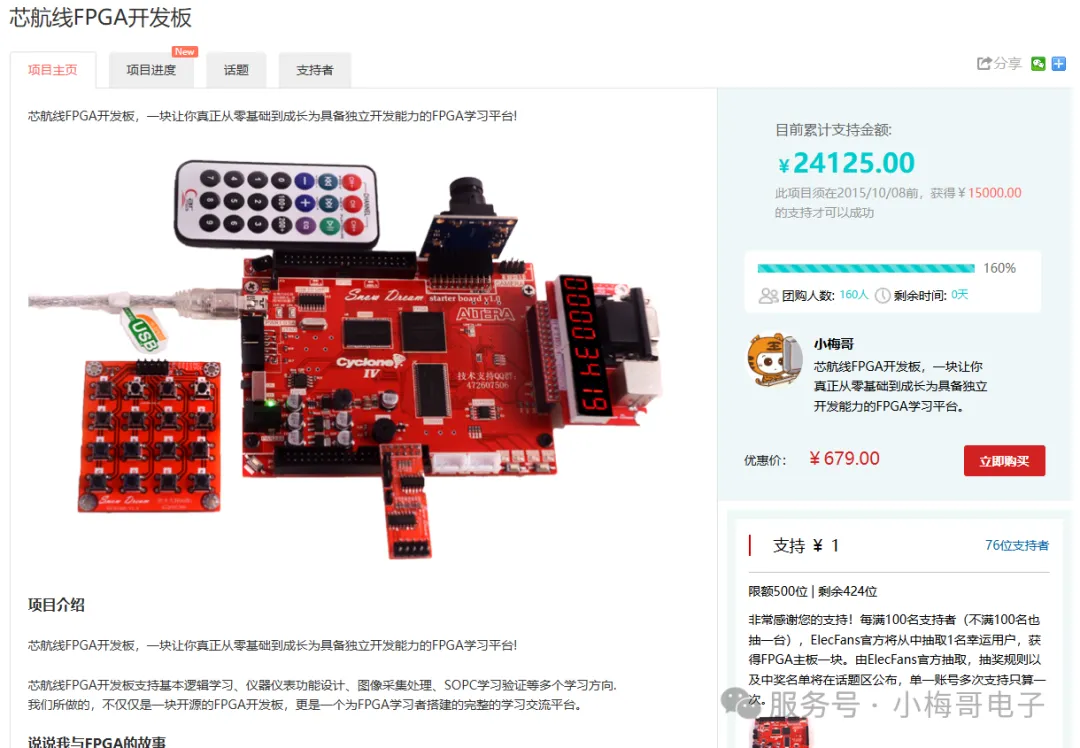 Ten Years of Xiao Mei Ge FPGA: Thank You for Your Support!