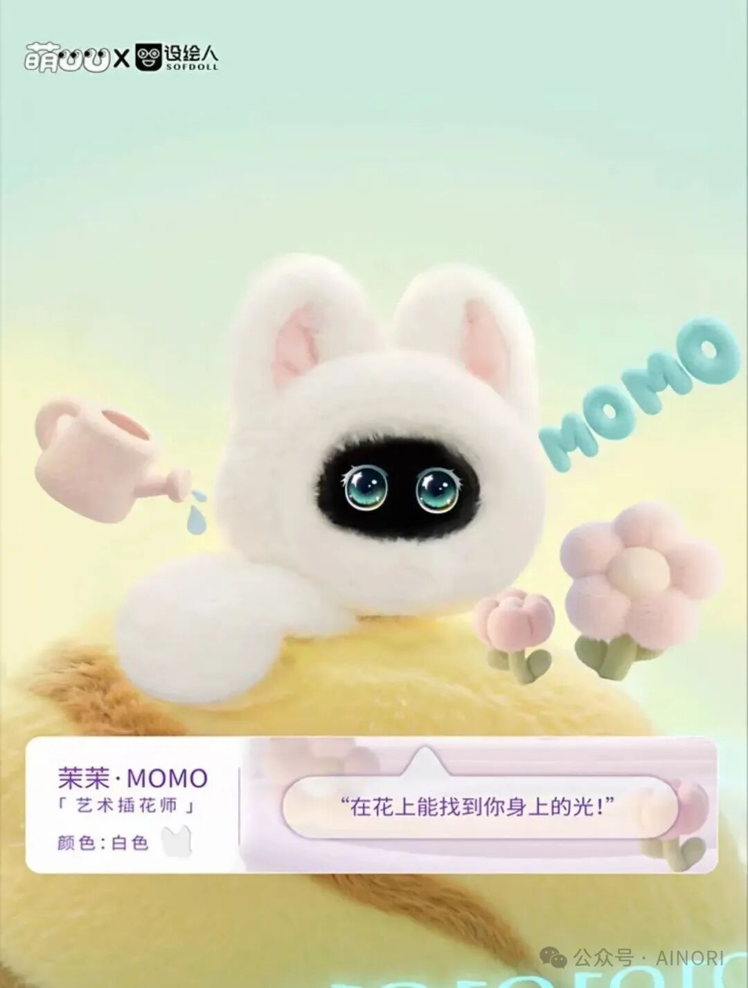 Meng UU AI Robot: More Than Just Companionship, A Digital Partner Growing With You