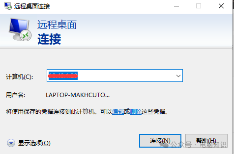 How to Connect to Linux Desktop Remotely Like Windows System?