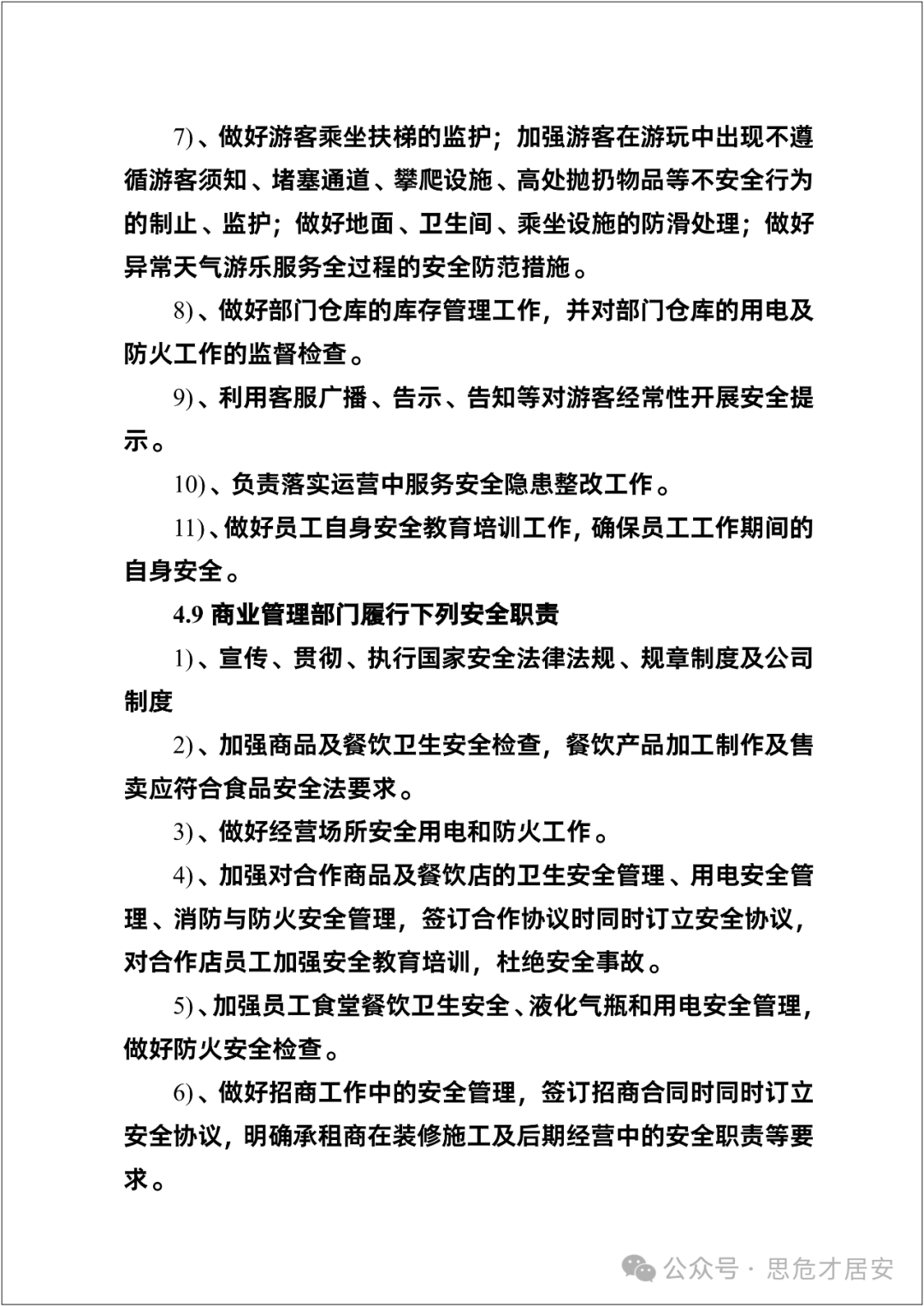 Compilation of Safety Production Regulations