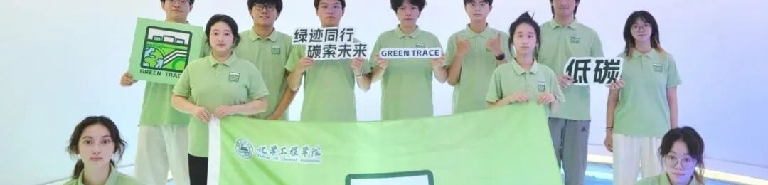 Green Trace Water Purification Initiative | The Transformation of Wastewater into Clean Water: A Combination of Pollution Control and Low Carbon Solutions