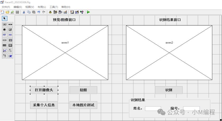 Face Recognition Access Control System Based on MATLAB (Also Applicable for Attendance)