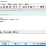 Mastering C Language: 2025 Dev C++ Installation and Usage Guide (Includes Latest Download Link)