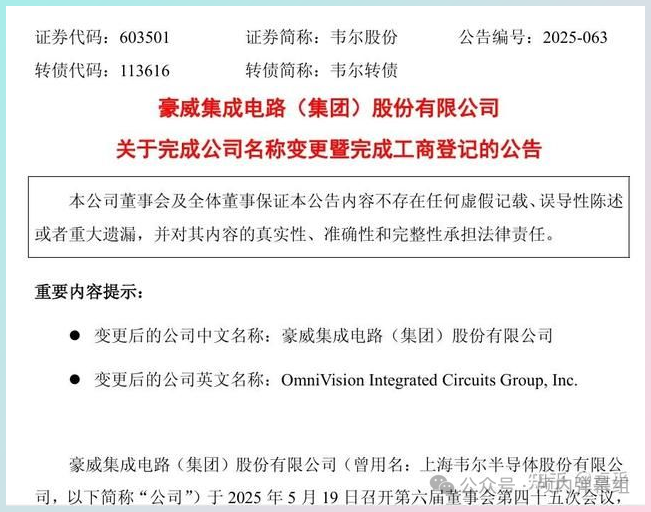 Ningbo's Chip Tycoon: Bold Acquisitions Break US-Japan Monopoly, Becoming the World's Third