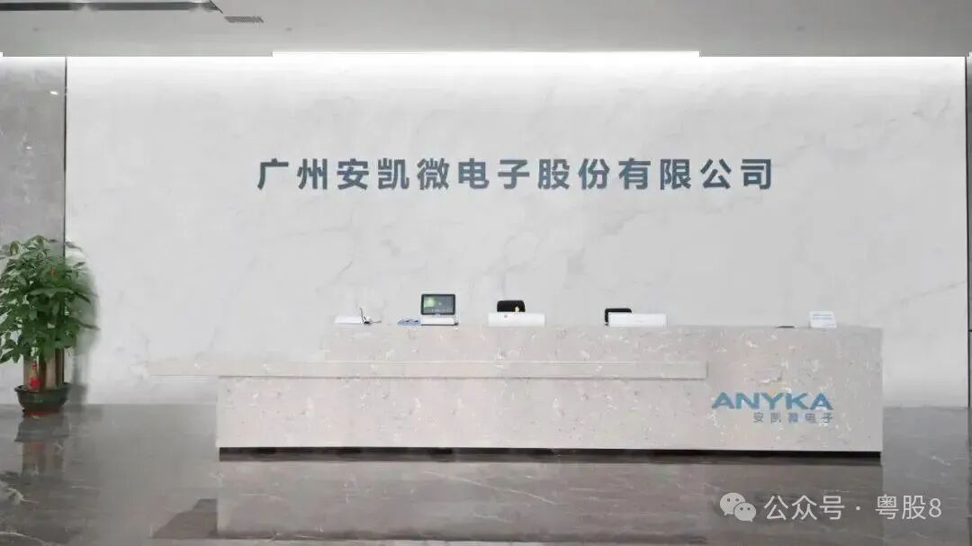 Ankai Micro Launches Low-Power Lock Control SoC Chip