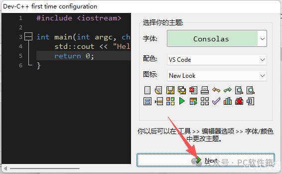 Dev C++ 6.5 Installation Package and Detailed Installation Guide