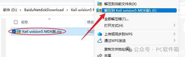 Keil uVision5 MDK v5.18 Installation Package and Tutorial for Permanent Activation