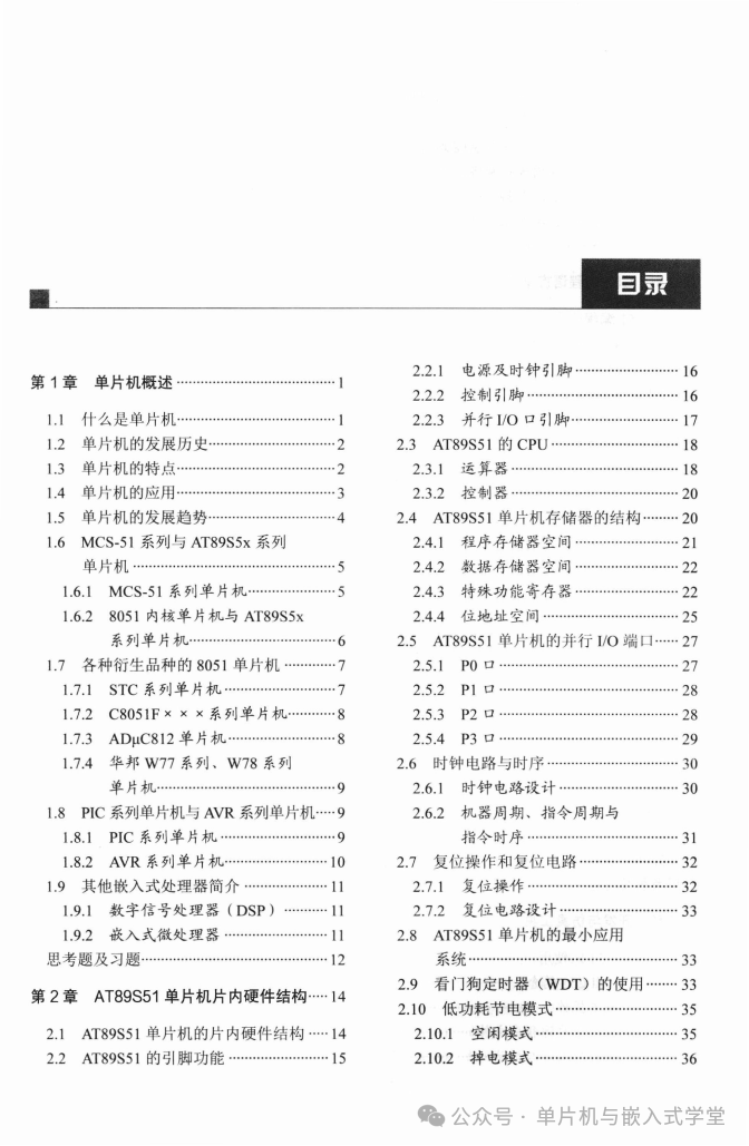 Microcontroller Principles and Interface Technology C51 Programming 3rd Edition - Page 397
