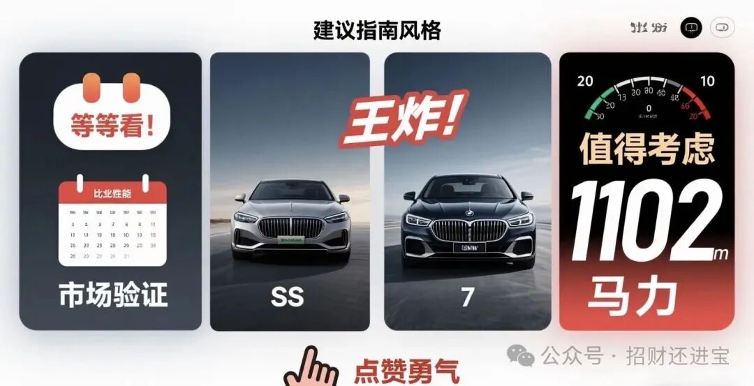 BYD Launches 'King Bomb' Model, Positioned as a C-Class Car with 1102 Horsepower and 0-100 km/h in 2.7 Seconds
