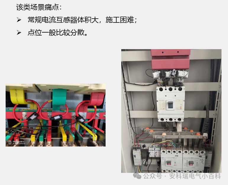 Application Solutions for Smart IoT Electric Meters in Factory and Campus Scenarios