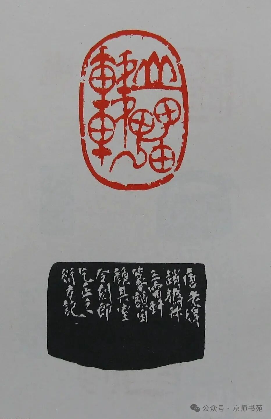 Compilation of Seal Carving: Part 93