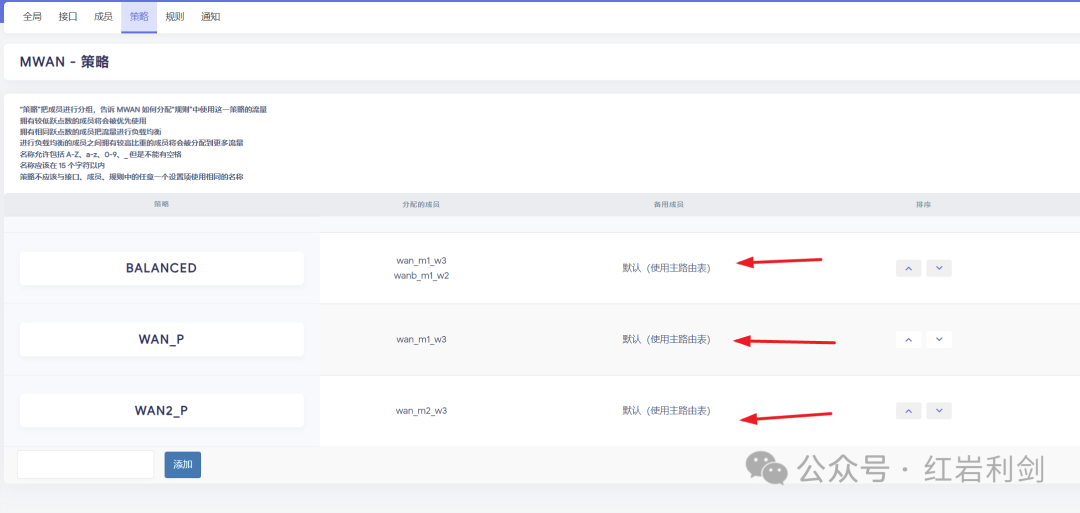 Implementing Dual Broadband and Dual Router Integration with OpenWrt