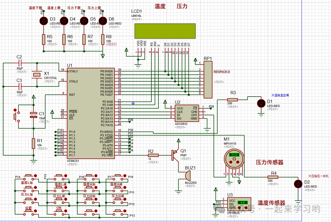 Design and Simulation of a Pressure and Temperature Control System Based on the 51 Microcontroller