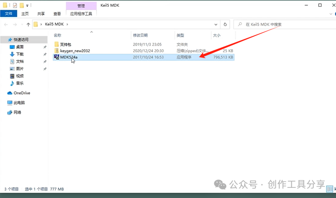 Keil5 STM32 Installation Guide with Latest Software Package in Chinese