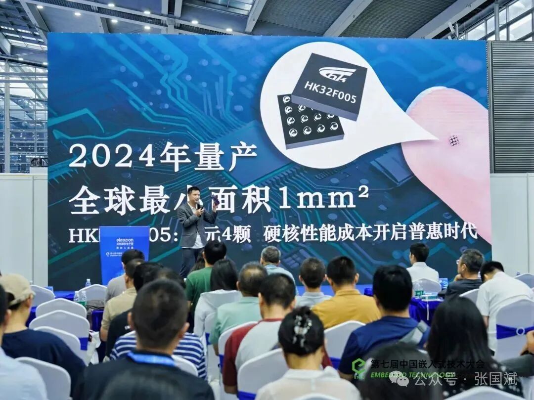 Hangshun Achieves 1mm² MCU with 3D Heterogeneous Integration!