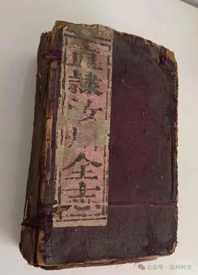 The 1840 Edition of the Complete Records of Ruzhou, Zhili (Part One)