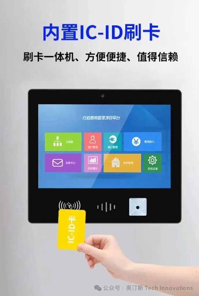 Customizable Android Industrial Tablet: All-in-One Machine for Card Swiping, QR Code Scanning, and Facial Verification