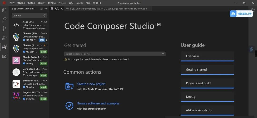 Code Composer Studio 20.2 Installation Guide