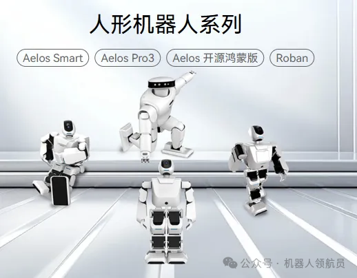 Moutai! Entering the Humanoid Robot Industry