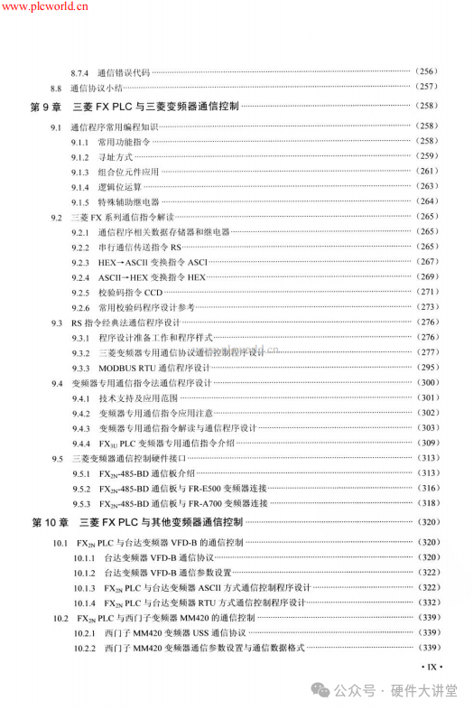 Practical Applications of PLC Analog Quantity and Communication Control (Complete Version) - 368 Pages