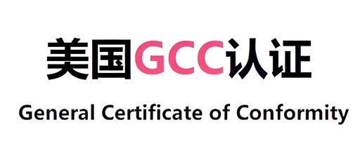 GCC Certification in the U.S.: The 'Passcode' for Cross-Border Sellers, Essential New Regulations for 2025!