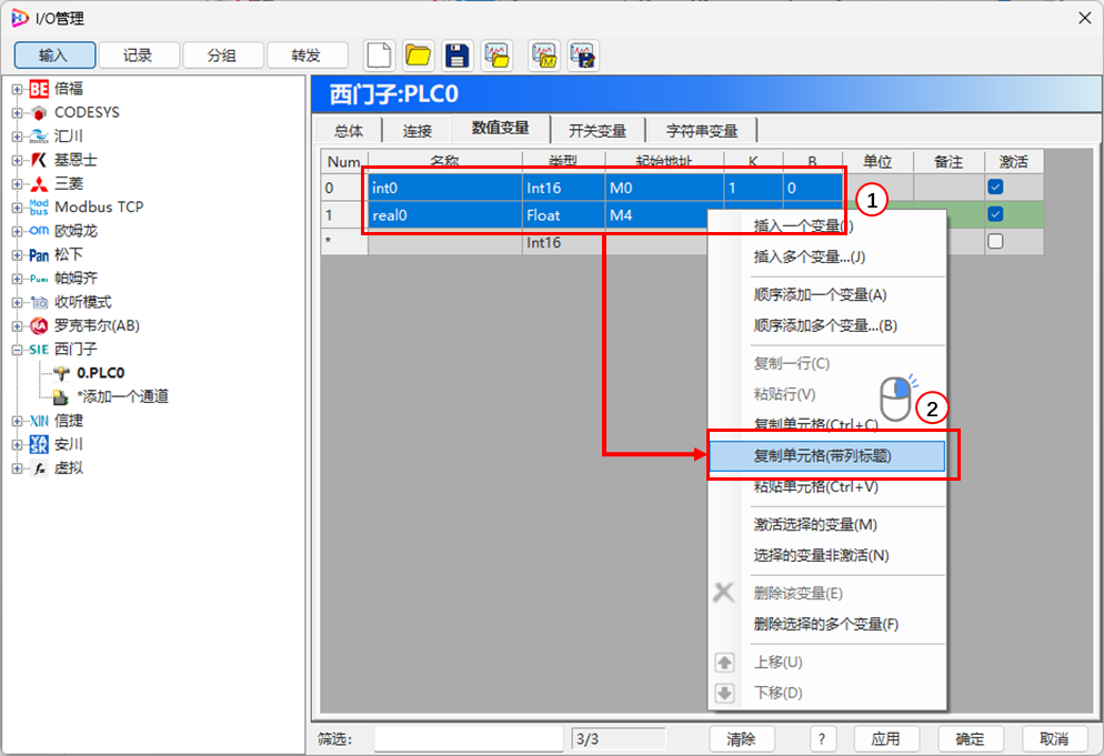 PLC-Recorder Software Tutorial: Quick Import of Collection Variables via Copy and Paste