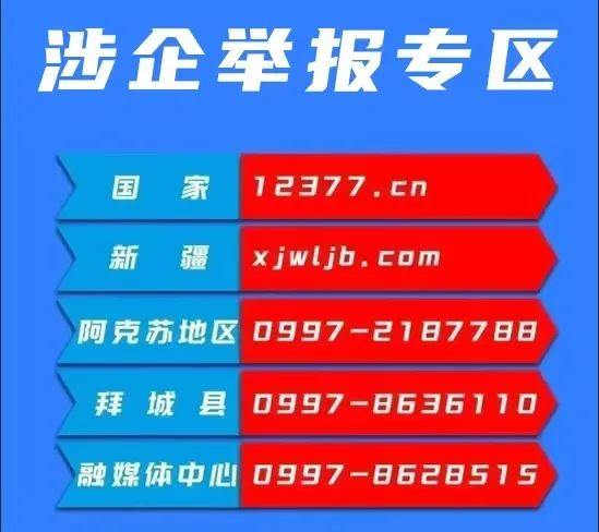 Strengthening the Awareness of the Chinese National Community: The 'Embedded' Vegetable Garden Yields 'Community' Fruits